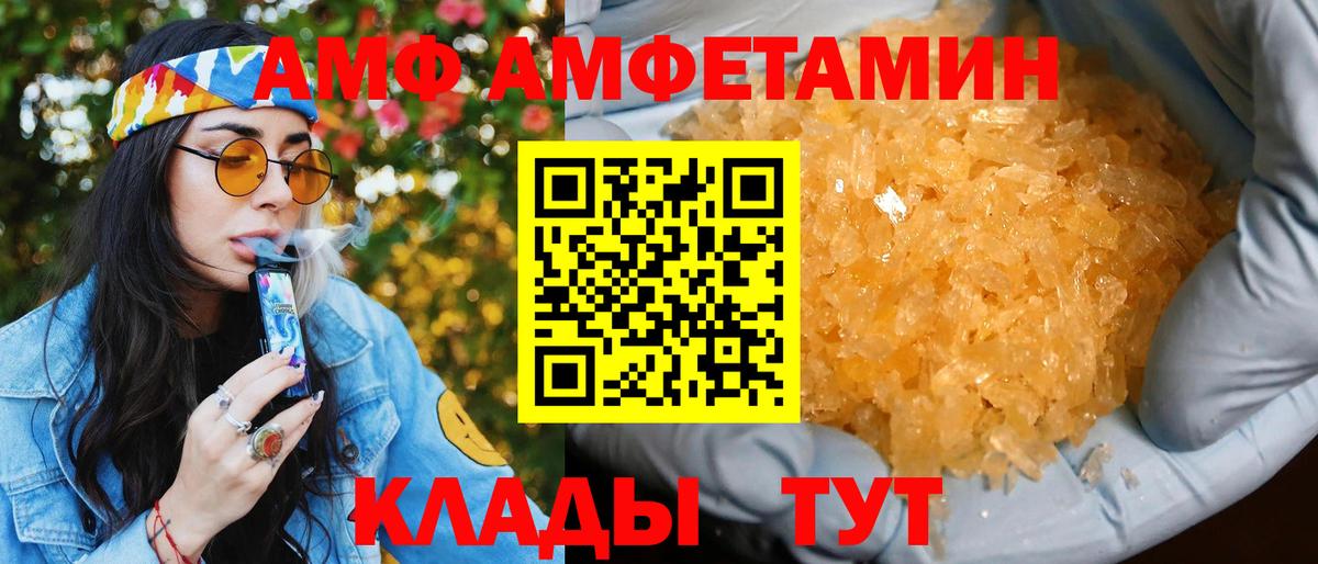 Амфетамин  площадка формула  Артём  Амфетамин Розовый  Вход с VPN 