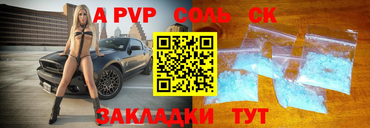 Alpha-PVP Crystall  Alpha-PVP Crystall  A PVP  Артём  A-PVP СК  Вход с VPN 