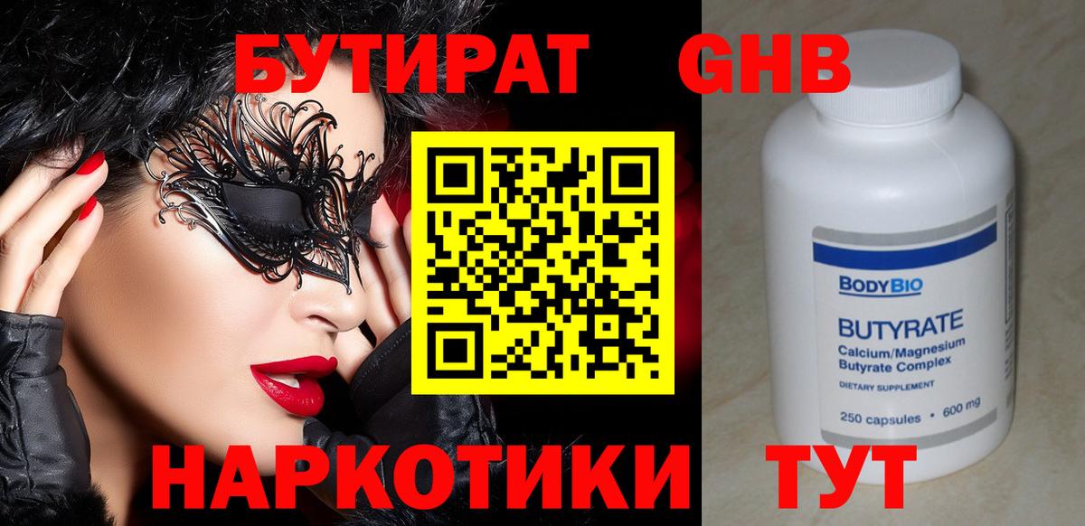 Бутират оксана  БУТИРАТ  Артём  Вход с VPN 