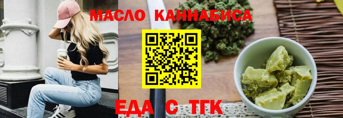 Еда ТГК конопля Артём