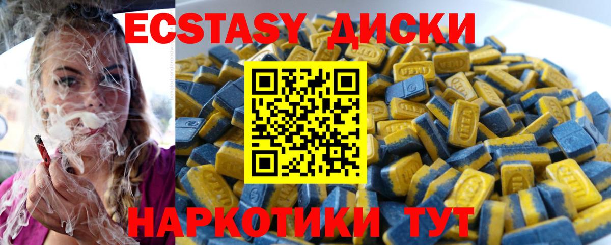 Ecstasy Cube  Экстази 280 MDMA  Вход с VPN  Артём 