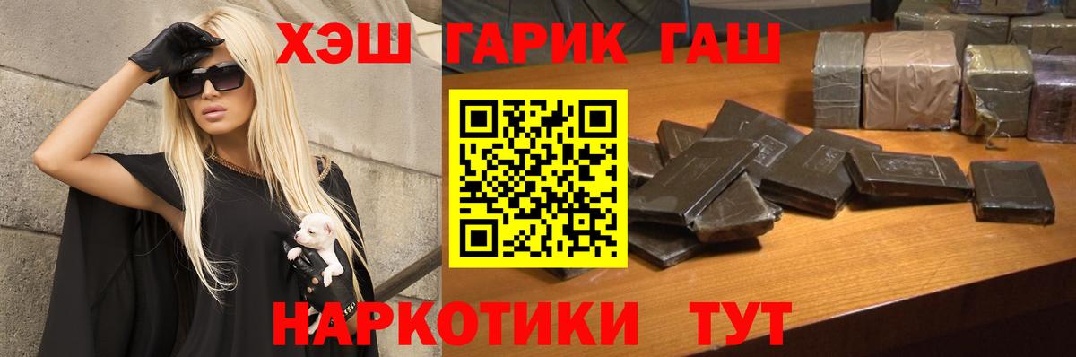 Мефедрон кристаллы  Артём  ГАШИШ  Кокаин  Вход с VPN  Конопля  APVP СК кристаллы  Кокаин  ГАШ  NBOMe 