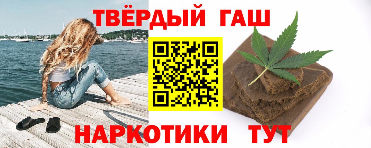 Гашиш гашик  Вход с VPN  ГАШ  ГАШИШ Premium  Артём 