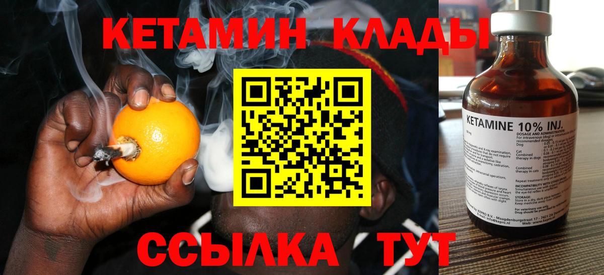 Артём  Кетамин VHQ  КЕТАМИН ketamine  Вход с VPN 