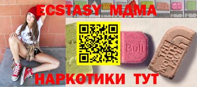 МДМА Усть-Илимск