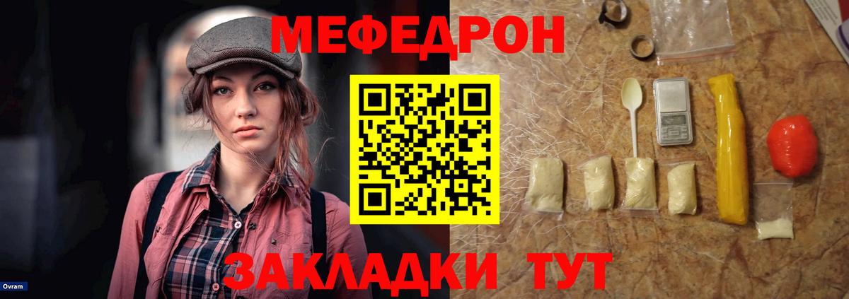 Меф кристаллы Артём