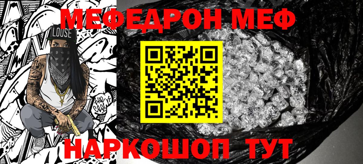 Мефедрон кристаллы  Мефедрон  Артём  Вход с VPN 