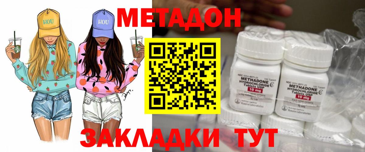 МЕТАДОН VHQ      Артём  Вход с VPN 