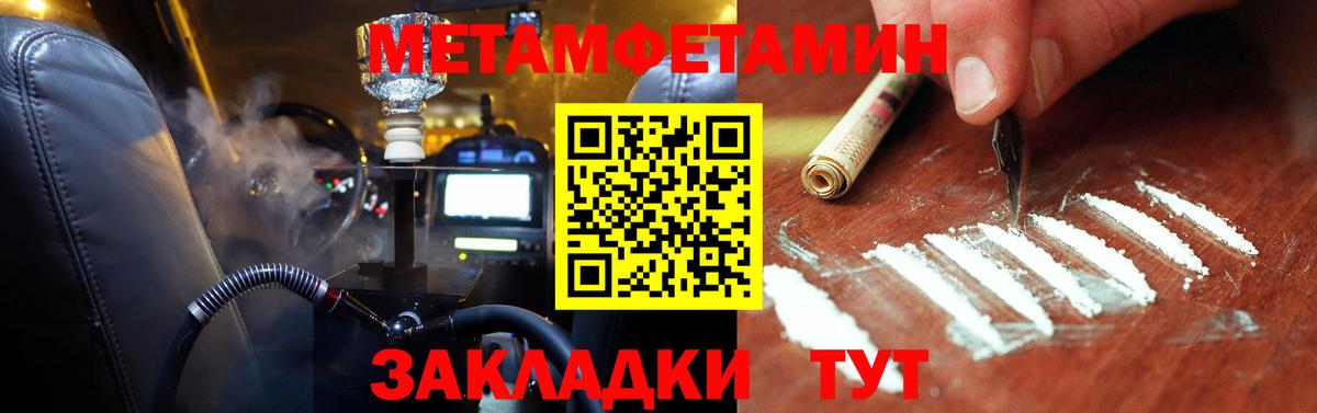 Первитин Methamphetamine  Первитин Methamphetamine  Артём  Вход с VPN 