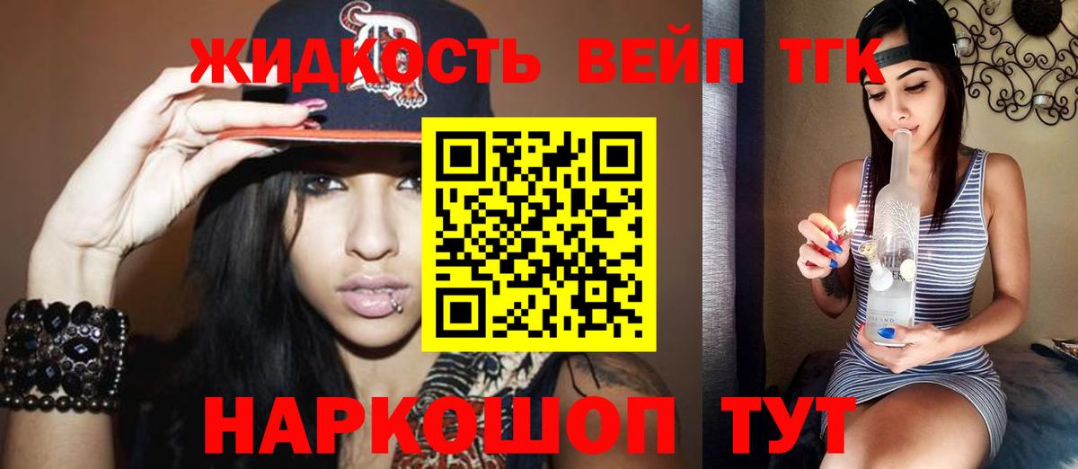 Артём  ТГК вейп с тгк  Дистиллят ТГК жижа  omg маркетплейс  Вход с VPN 